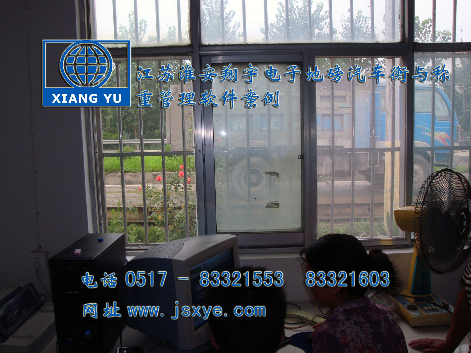 江蘇淮安翔宇電子衡器稱重系統(tǒng)公司專業(yè) 電子衡器電子地磅制汽車衡等造銷售有著適用各種行業(yè)與場所的電子汽車衡地磅過磅稱重管理軟件 更多稱重管理軟件就在footweartaxi.com