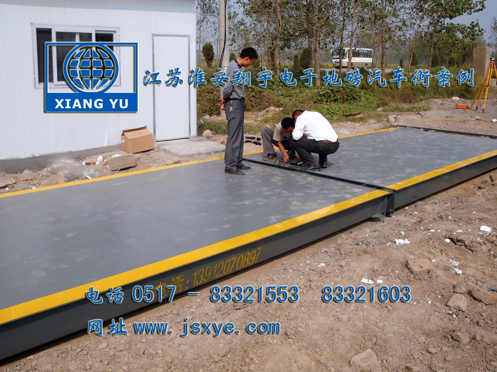 淮安電子地磅汽車衡廠家江蘇淮安翔宇電子汽車衡地磅專業(yè)淮安地磅汽車衡銷售維修