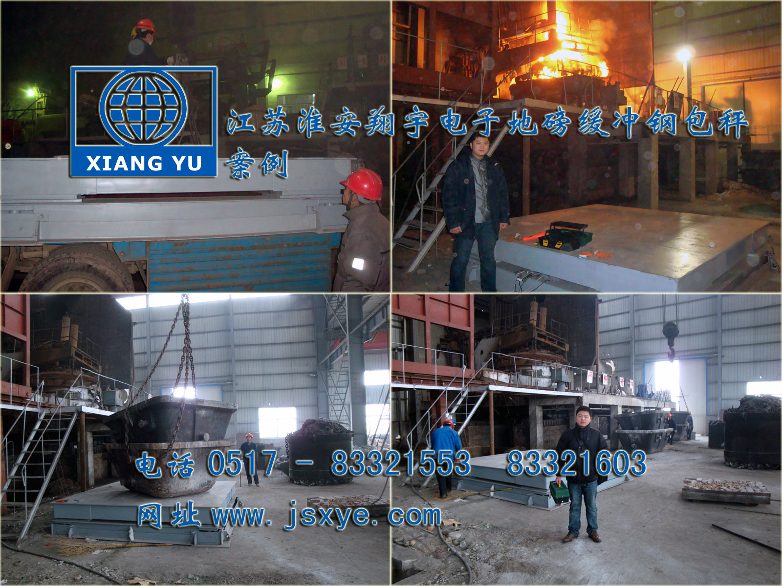 江蘇淮安翔宇電子地磅汽車衡廠家自1995年專業(yè) 電子地磅汽車衡制造銷售維修 緩沖式電子地磅適用鋼鐵廠等行業(yè)作為鋼包秤 或緩沖稱重 更多鋼包秤電子地磅就在footweartaxi.com