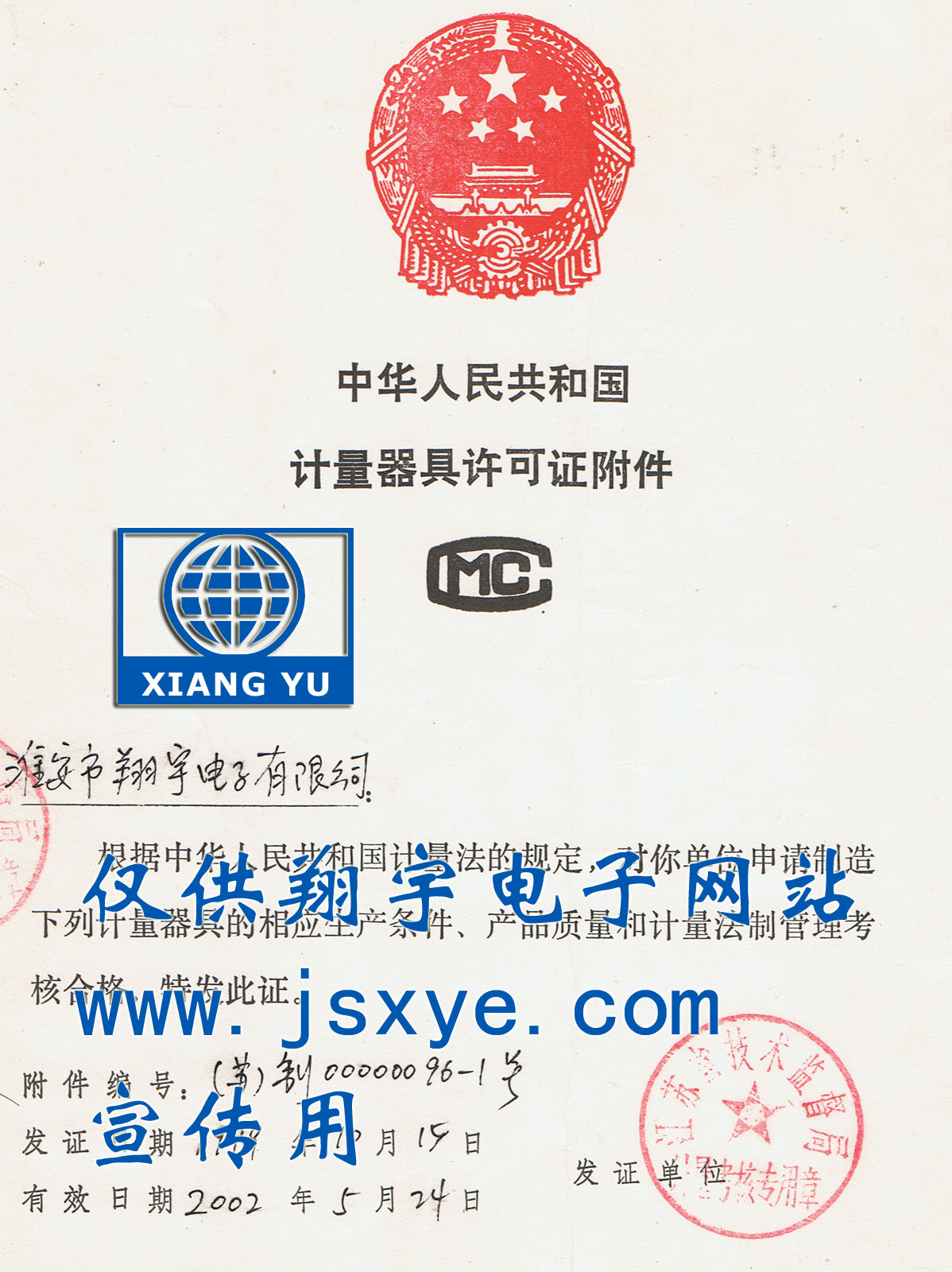 熱烈祝賀我公司江蘇淮安翔宇電子秤廠家電子秤系列通過省計(jì)量驗(yàn)收合格翔宇品牌電子秤系列電子秤 電子臺秤 高精度計(jì)數(shù)秤計(jì)重秤 商用計(jì)價(jià)秤投放市場 了解更多就在footweartaxi.com 電話0517-83321553