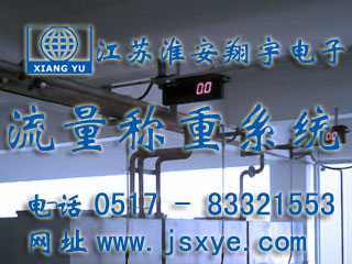 江蘇淮安翔宇電子流量秤配料秤廠家專業(yè) 流量秤 料罐秤 反應(yīng)釜電子秤 儲(chǔ)罐電子秤 稱重模塊系統(tǒng) 化工定量自動(dòng)配料 更多液體氣體料罐流量秤 自動(dòng)配料就在footweartaxi.com