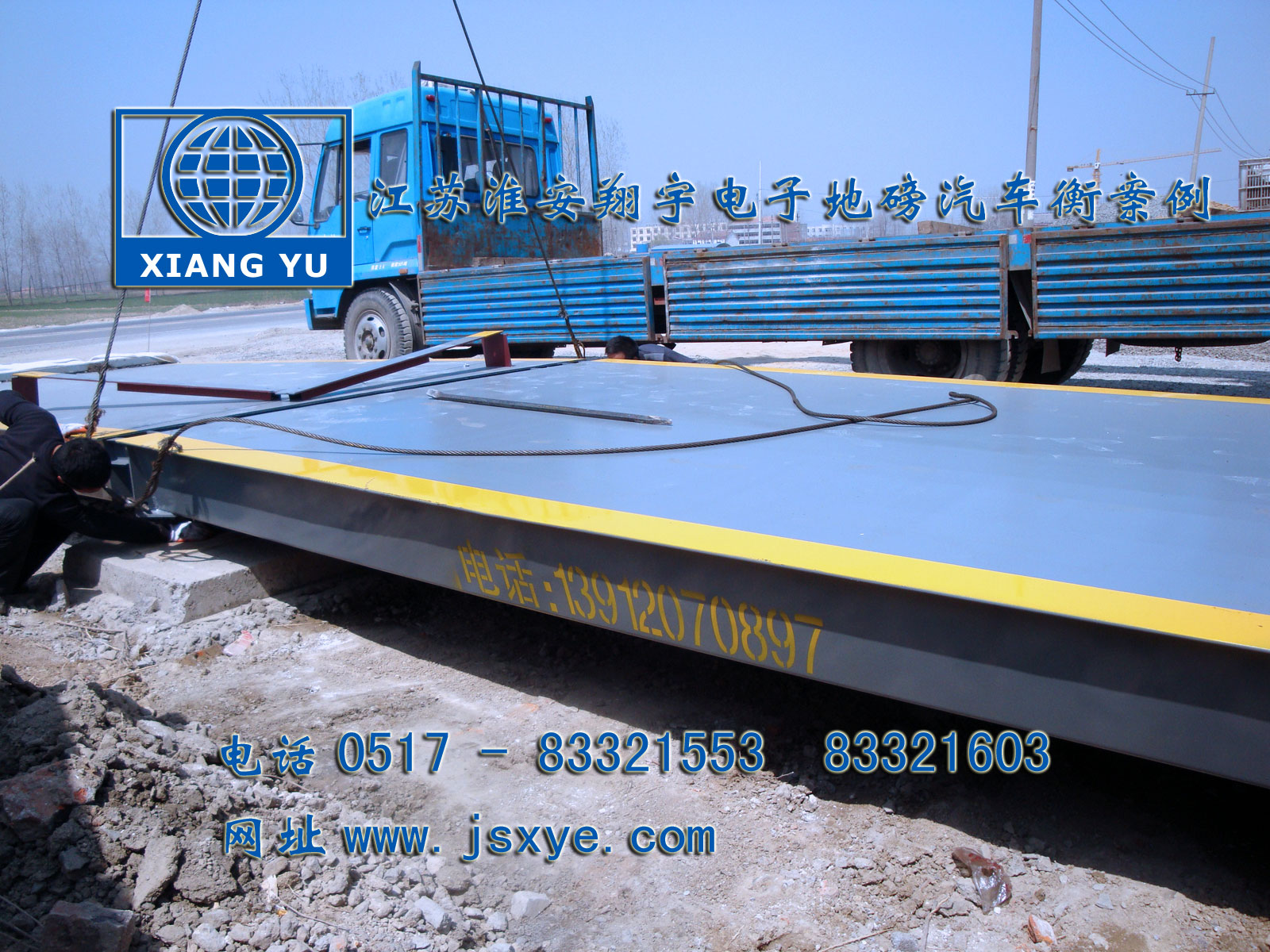 王元公路100噸  江蘇淮安翔宇電子地磅汽車(chē)衡地上衡案例