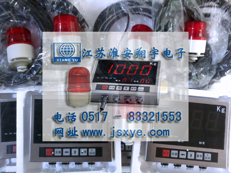 北京客户采购江苏淮安翔宇电子XYQBAM配料秤定量值警示手动控制器仪表